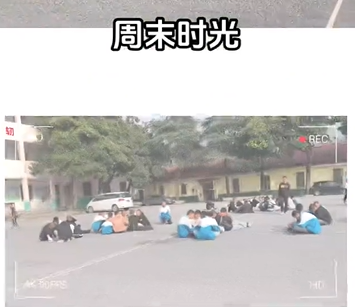 周末时光